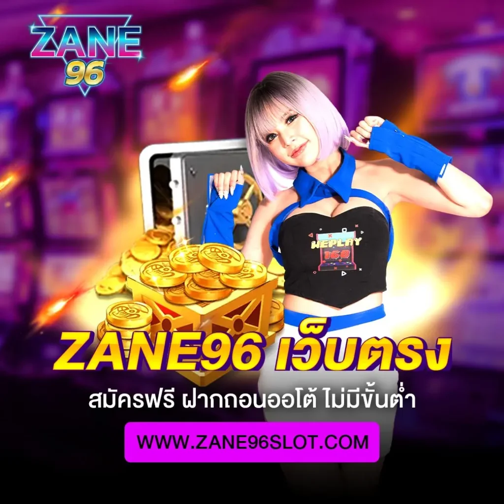 zane96